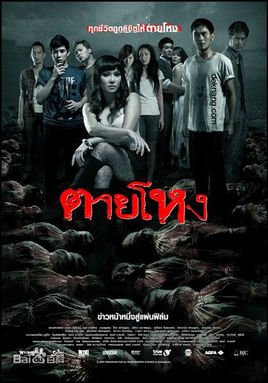 鬼4忌的影片简介