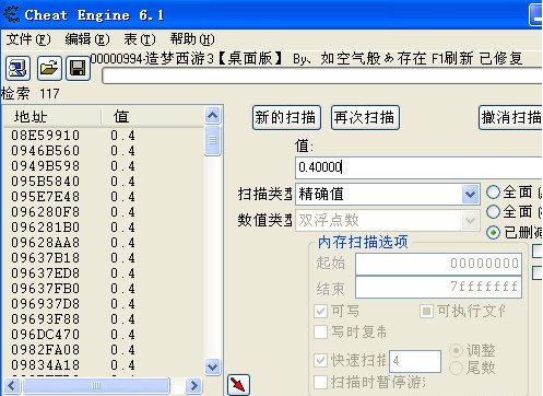 造梦西游3ce改如何八戒攻击？