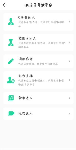 qq音乐怎么上传自己的音乐