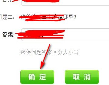 奥比岛忘记密码怎么办？密保问题也忘了.