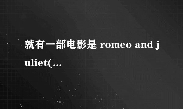 就有一部电影是 romeo and juliet(罗密欧与朱丽叶），是外国动画的，纯英文。