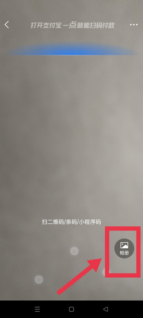 怎么加支付宝好友