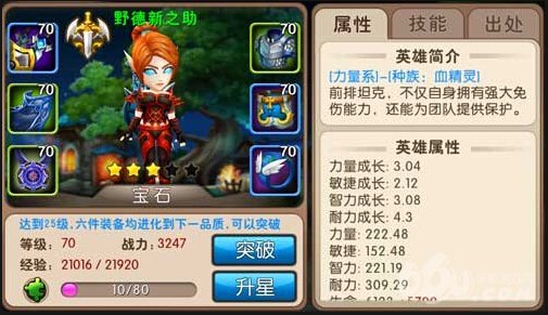 野德新之助的简介