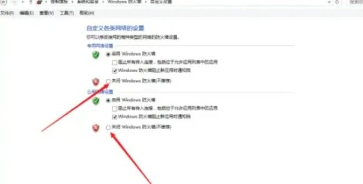 DNF-如何关闭防火墙