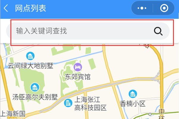 怎么查快递到哪了？