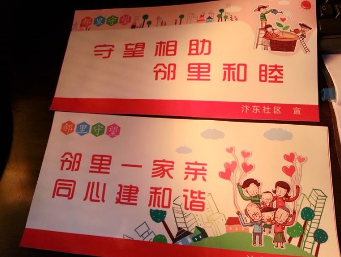 关于邻里和睦的句子