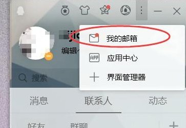 电子邮箱号怎么查？