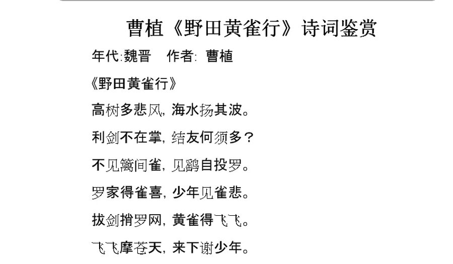 自投罗网的意思