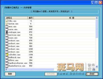 绿鹰PC万能精灵的功能介绍