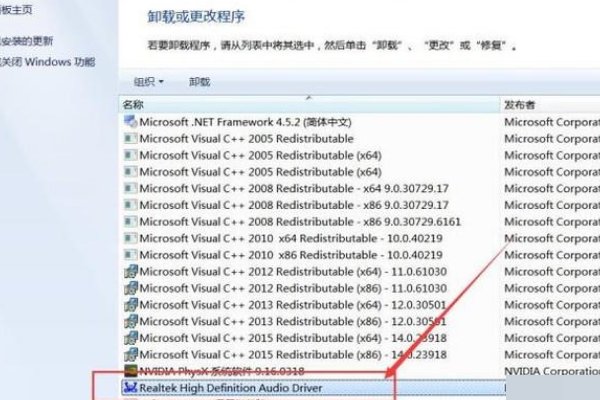 realtek高清晰音频管理器在哪里？