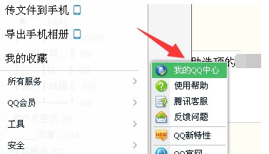 什么是单向好友?