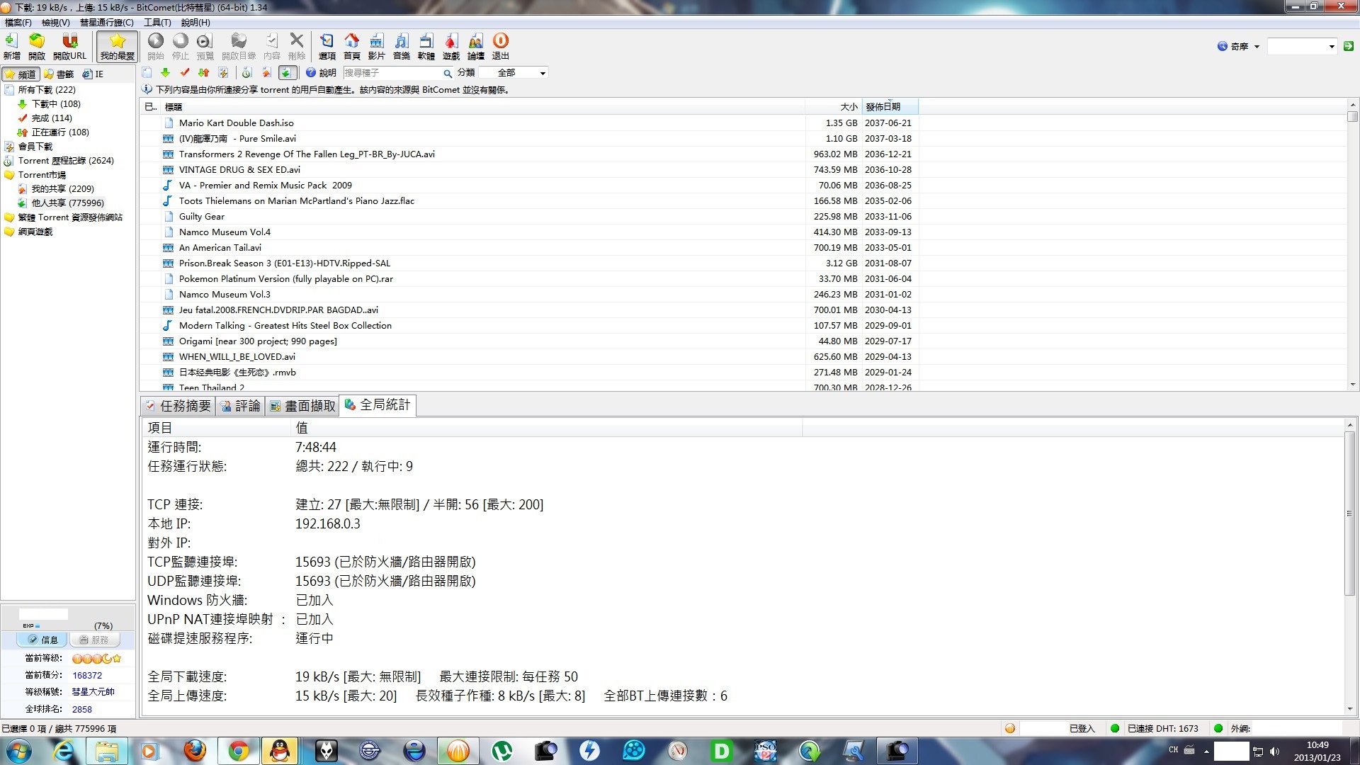 BT彗星里有一个种子市场在哪里，最好截图
