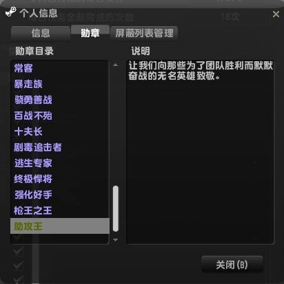 csol助攻王是不是士气冲满5000？