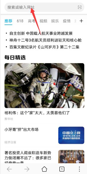 如何在手机上浏览网页？