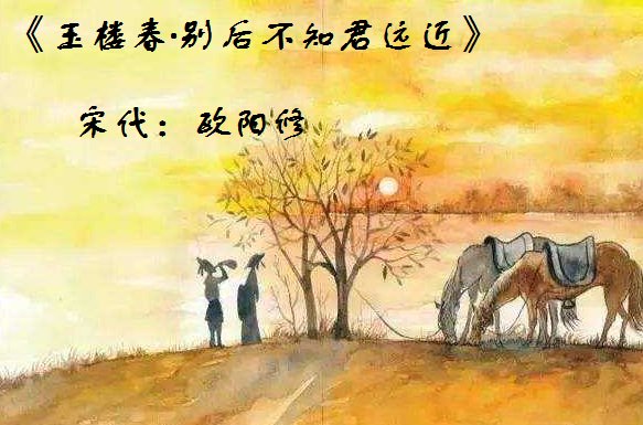 渐行渐远渐无书是什么意思？