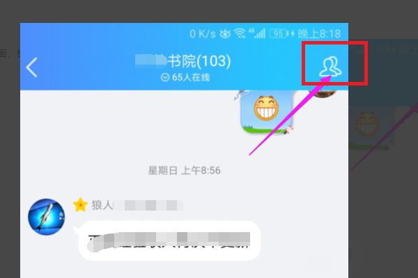 同城qq群是什么意思