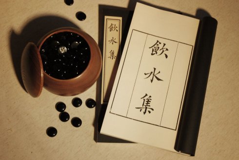 纳兰性德的饮水词及赏析