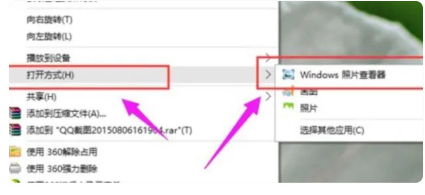 Win10系统没有自带图片查看器怎么办？