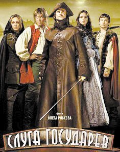 君主的仆人的影评