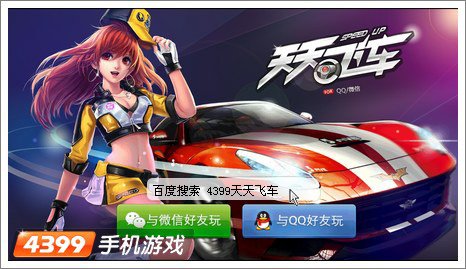 咋获得天天飞车内测资格？