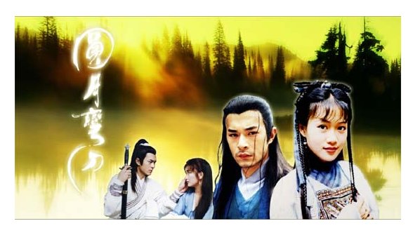 圆月弯刀的结局