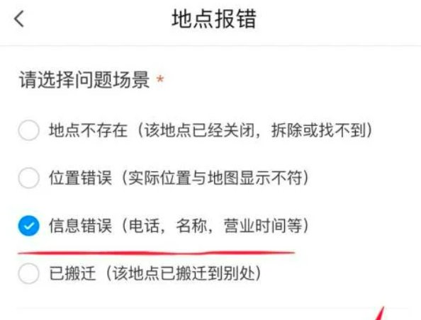 如何用微信导航?