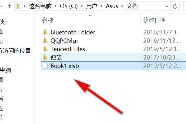 xlsx文件怎么打开呢？