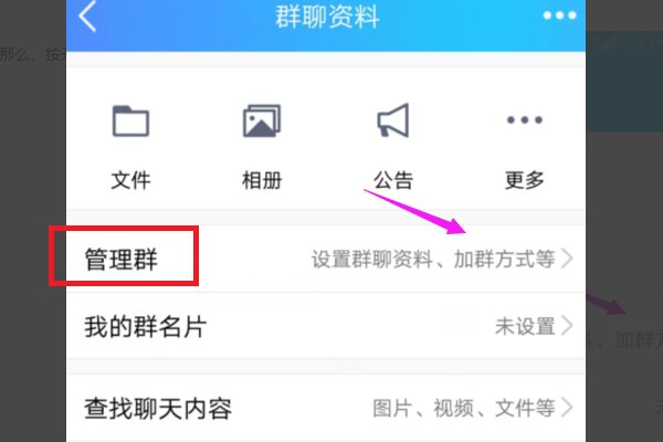 同城qq群是什么意思