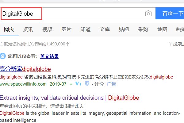 digitalglobe怎么看卫星图