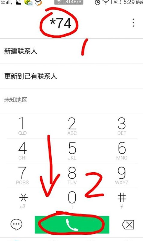 手机怎样呼叫转移？
