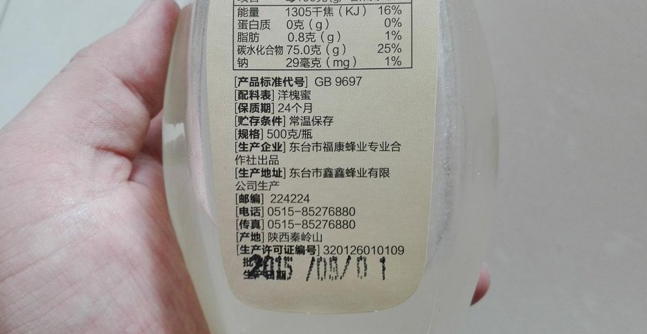 expiration date是什么意思？