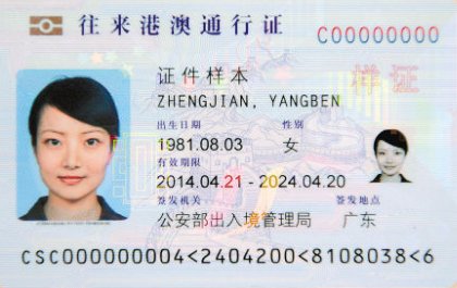 厦门如何办理港澳通行证