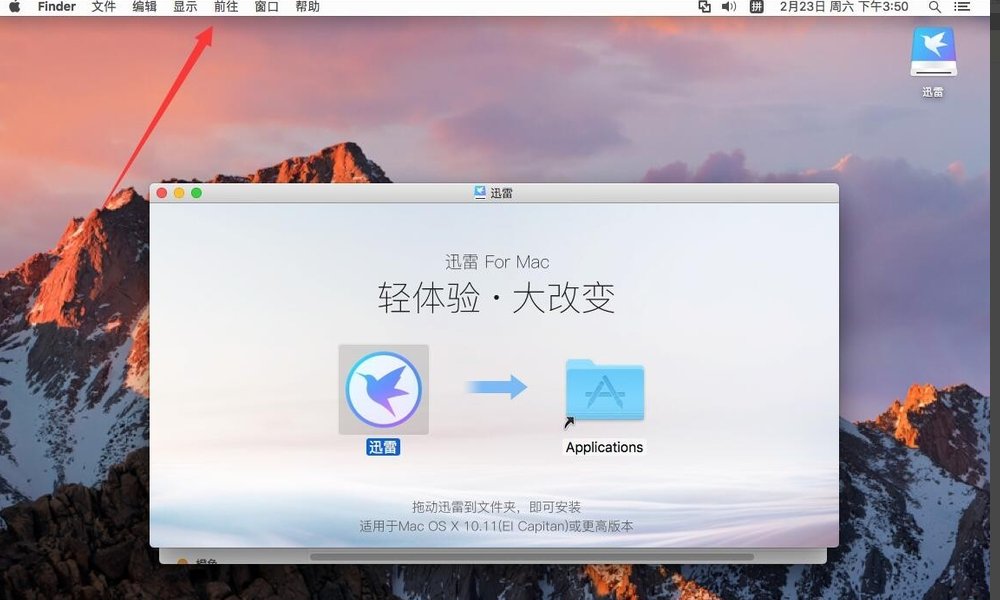 mac系统下如何用迅雷