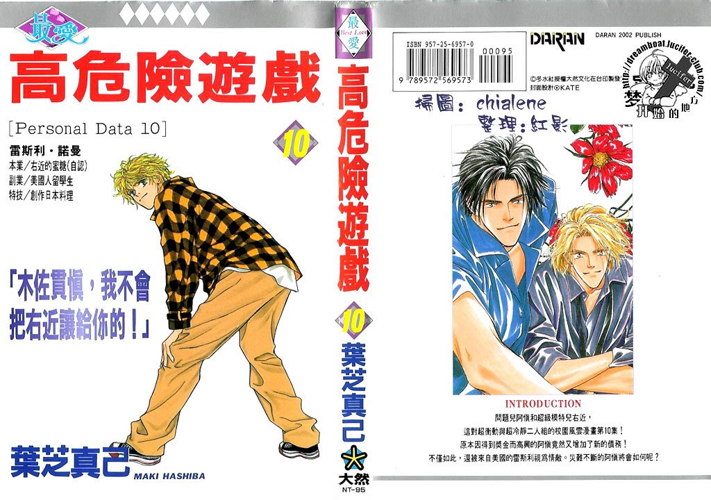 求一本漫画的名字~