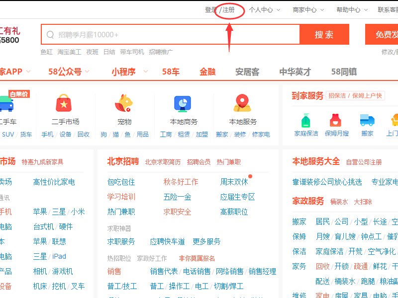 我要怎么才能在58同城发布厂房出租
