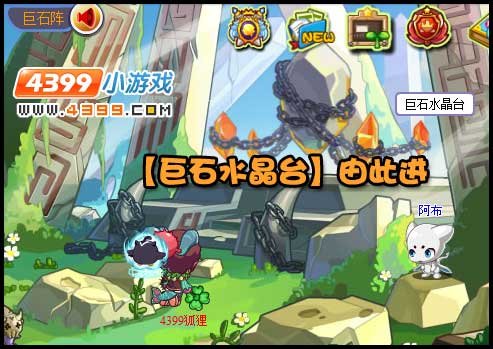 洛克王国巨石水晶台在哪 怎么去