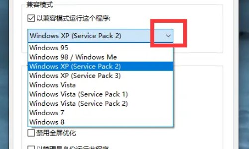 怎样设置电脑兼容模式啊？