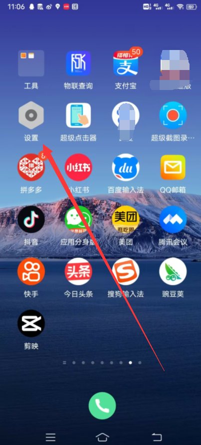 怎样把微博添加到手机桌面