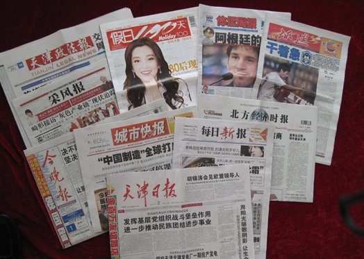 报纸读音是什么