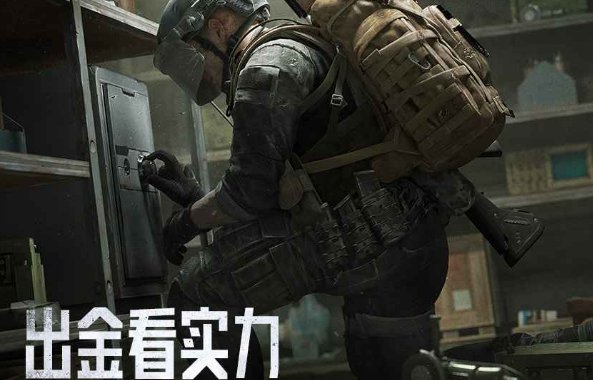 暗区突围s3赛季什么时候开始