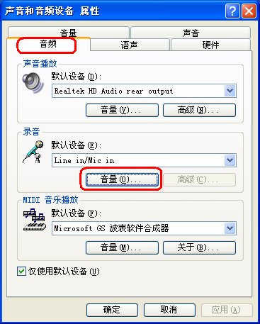 为什么没有麦克风却可以输出声音？