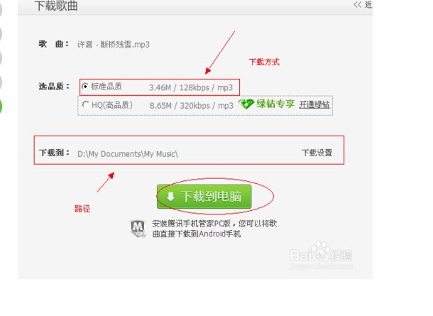 QQMusic     这个是什么文件  可以删除吗？