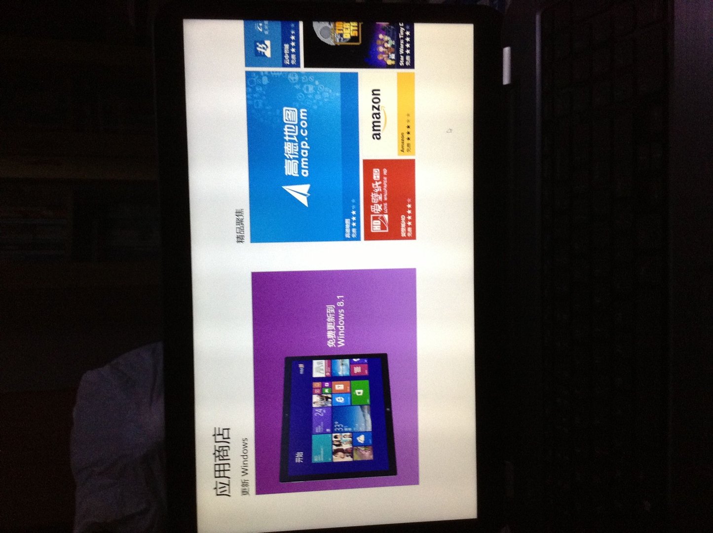 win8如何升级到win8.1
