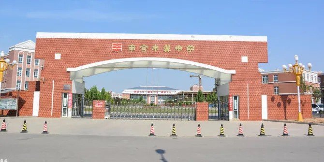 南宫中学有哪些学校