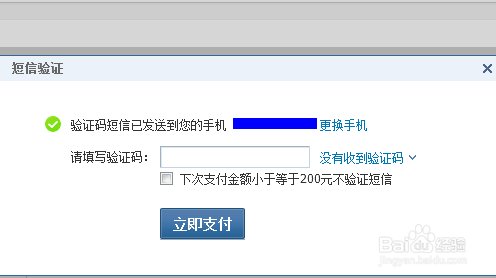 怎么用财付通余额充值话费