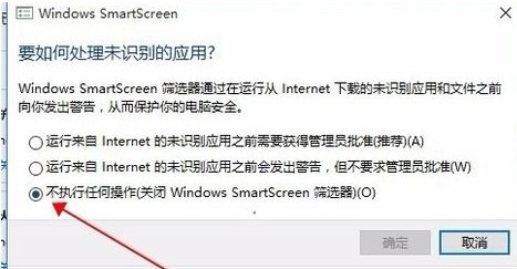 什么是SmartScreen？如何开启/关闭这个筛选器