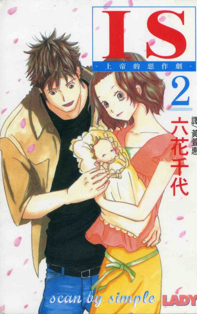 is上帝的恶作剧的登场人物