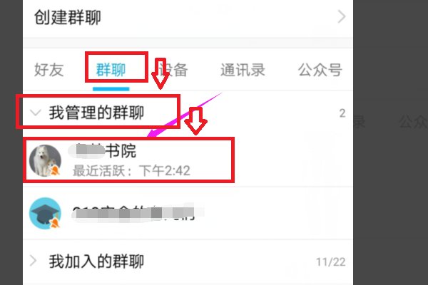同城qq群是什么意思