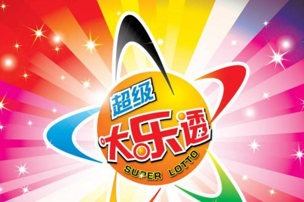 大乐透中奖需要几个号啊？