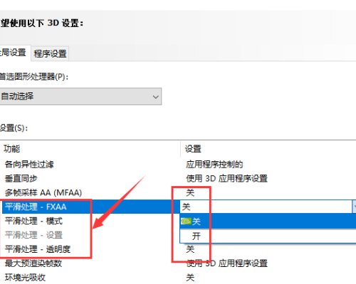 显卡驱动没有首选图形处理器怎么办？